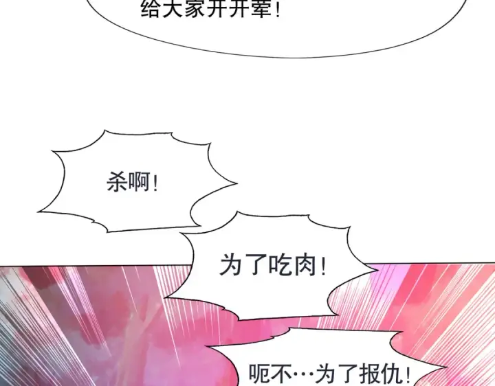 《开局强吻裂口女》第11话 觉醒S级肉身！图127