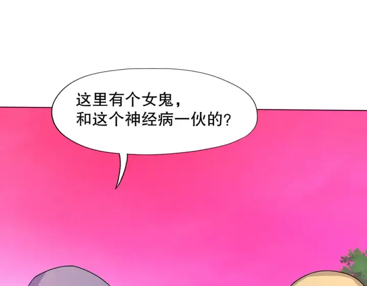《开局强吻裂口女》第11话 觉醒S级肉身！图133