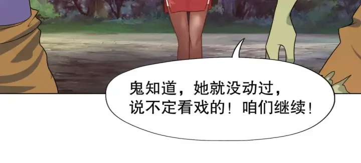 《开局强吻裂口女》第11话 觉醒S级肉身！图135