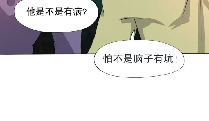 《开局强吻裂口女》第11话 觉醒S级肉身！图138