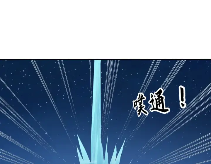 《开局强吻裂口女》第11话 觉醒S级肉身！图14