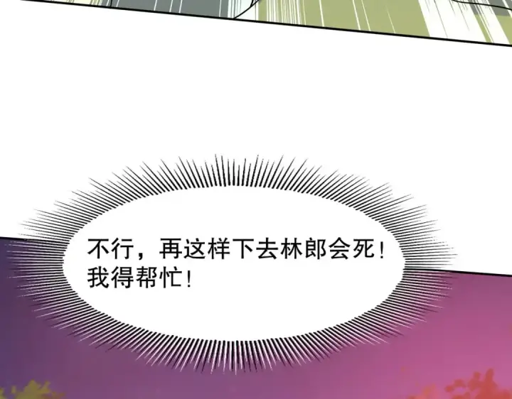 《开局强吻裂口女》第11话 觉醒S级肉身！图145
