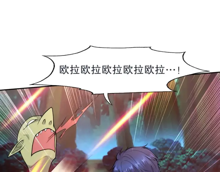 《开局强吻裂口女》第11话 觉醒S级肉身！图166