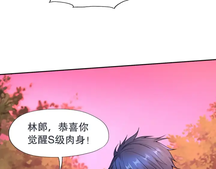 《开局强吻裂口女》第11话 觉醒S级肉身！图169