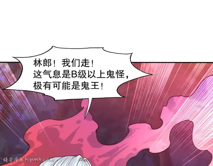 《开局强吻裂口女》第11话 觉醒S级肉身！图184