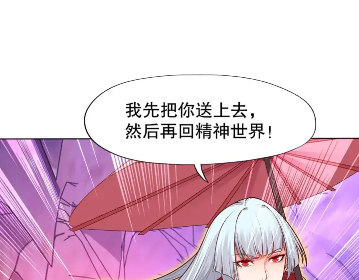 《开局强吻裂口女》第11话 觉醒S级肉身！图187
