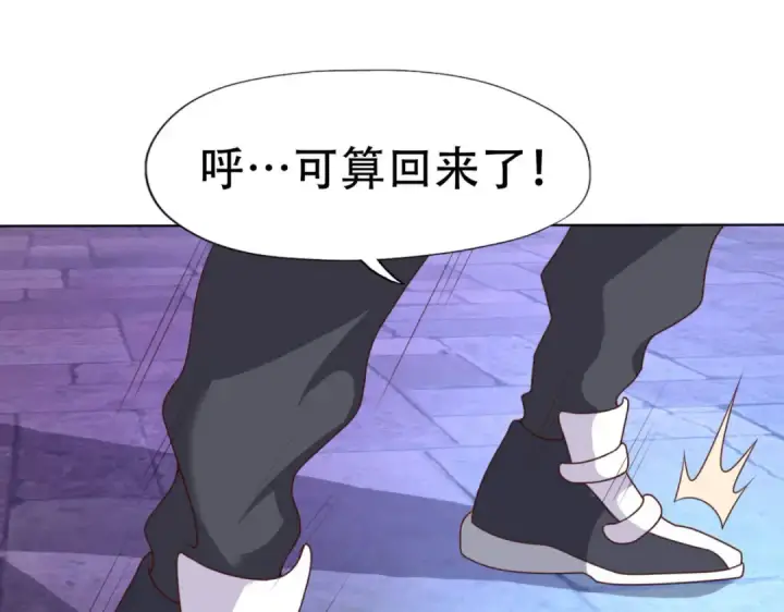 《开局强吻裂口女》第11话 觉醒S级肉身！图193