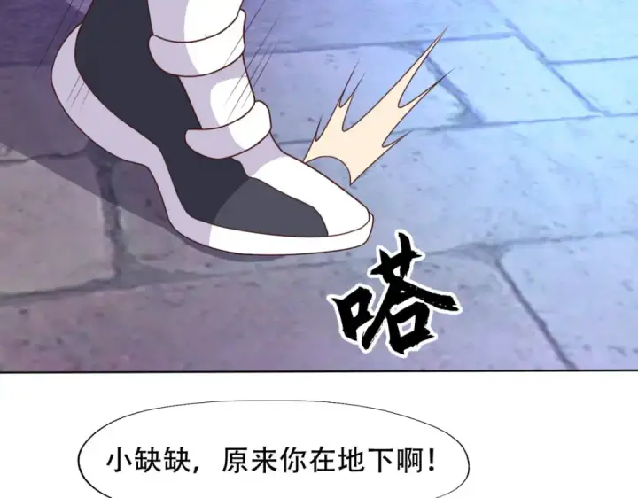 《开局强吻裂口女》第11话 觉醒S级肉身！图194
