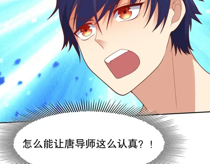 《开局强吻裂口女》第11话 觉醒S级肉身！图209