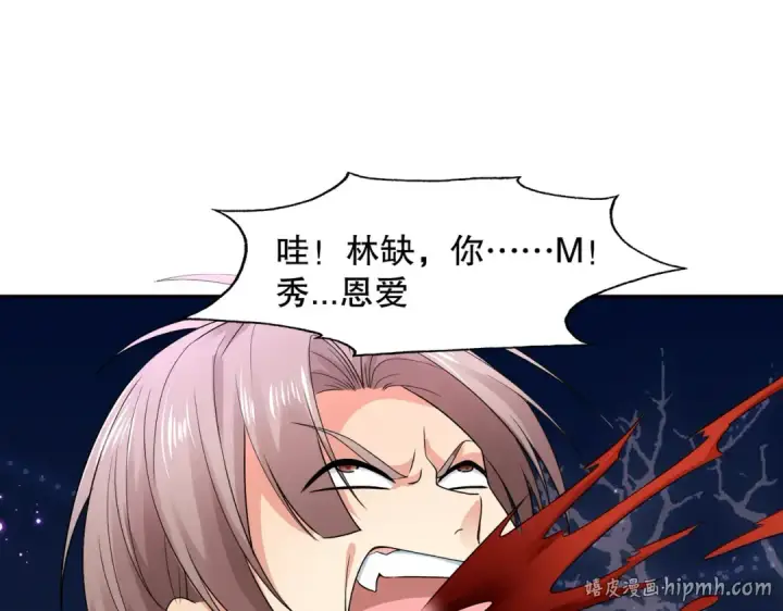 《开局强吻裂口女》第11话 觉醒S级肉身！图32