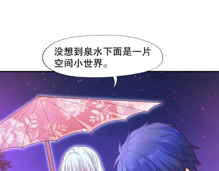 《开局强吻裂口女》第11话 觉醒S级肉身！图41