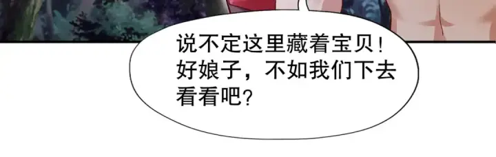 《开局强吻裂口女》第11话 觉醒S级肉身！图43