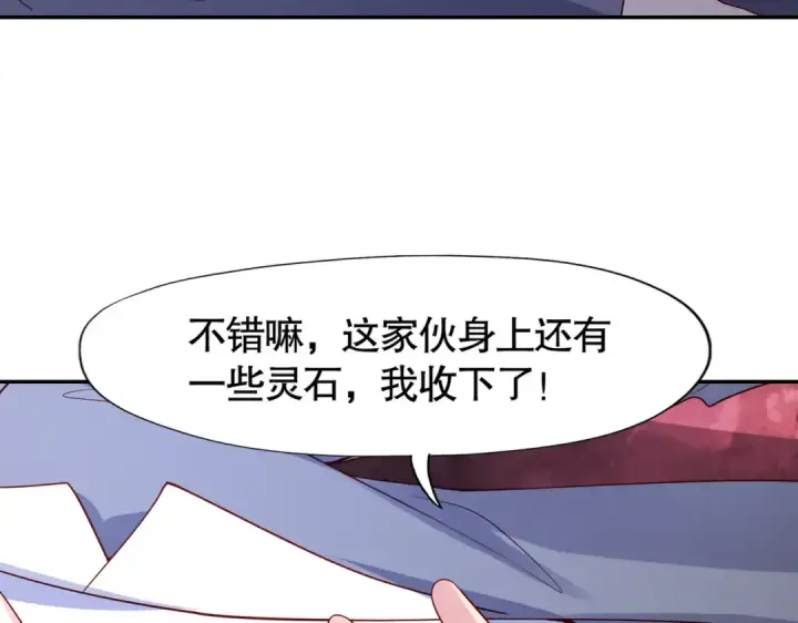 《开局强吻裂口女》第11话 觉醒S级肉身！图59