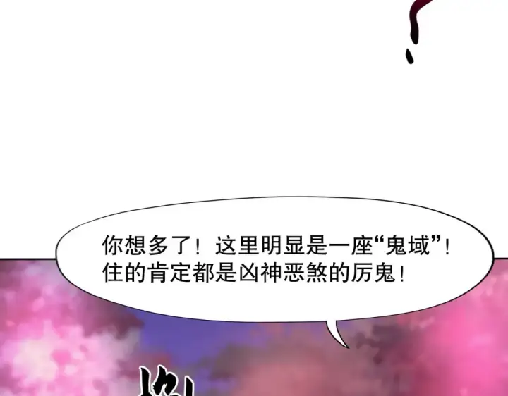 《开局强吻裂口女》第11话 觉醒S级肉身！图65