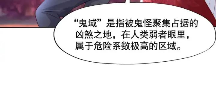 《开局强吻裂口女》第11话 觉醒S级肉身！图70