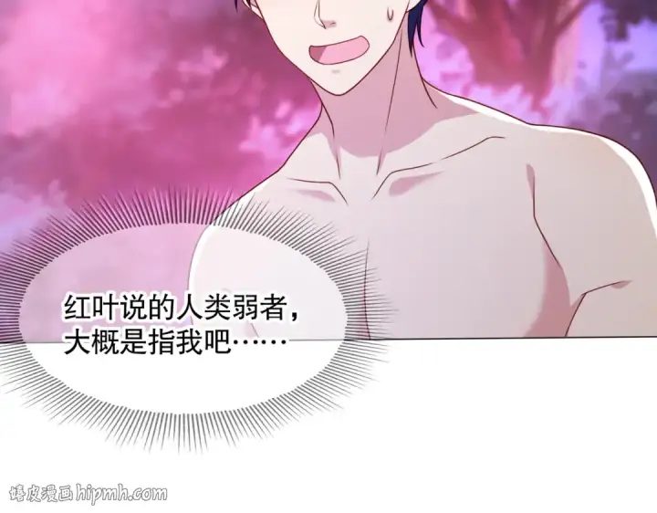《开局强吻裂口女》第11话 觉醒S级肉身！图72