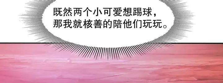 《开局强吻裂口女》第11话 觉醒S级肉身！图90