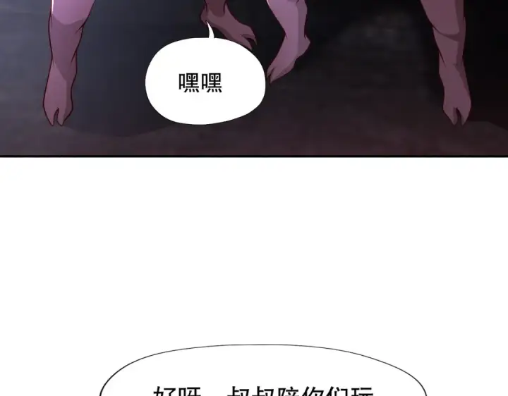 《开局强吻裂口女》第11话 觉醒S级肉身！图92