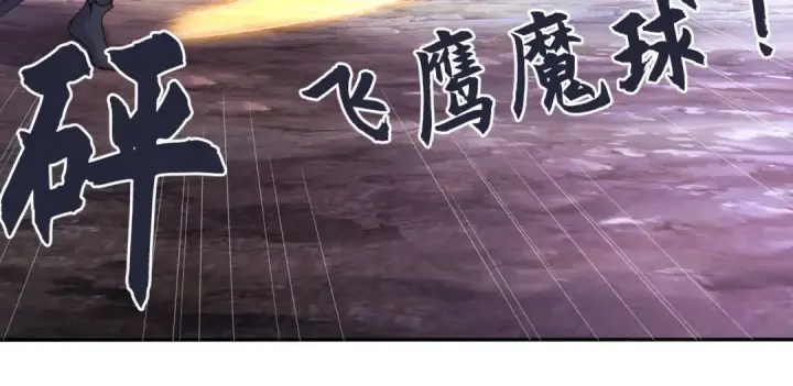 《开局强吻裂口女》第11话 觉醒S级肉身！图99