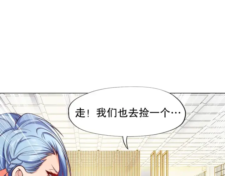 《开局强吻裂口女》第12话 暴力开盲盒图119