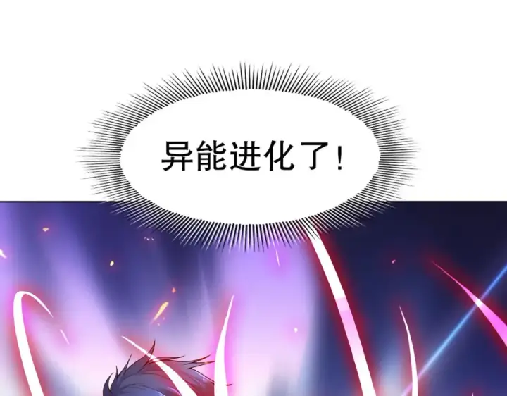 《开局强吻裂口女》第12话 暴力开盲盒图159