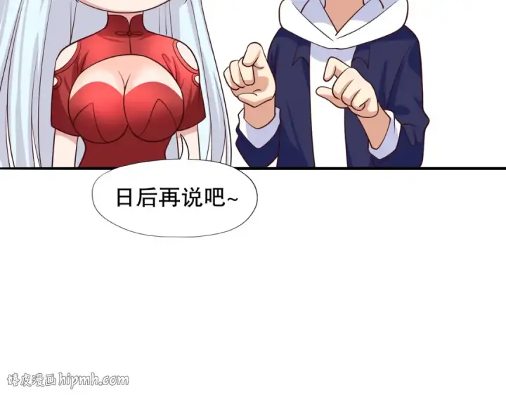 《开局强吻裂口女》第12话 暴力开盲盒图24