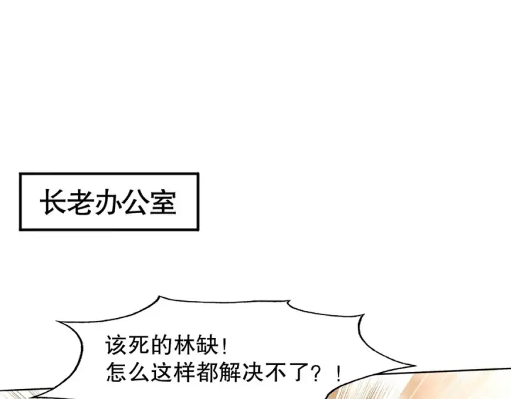 《开局强吻裂口女》第12话 暴力开盲盒图47