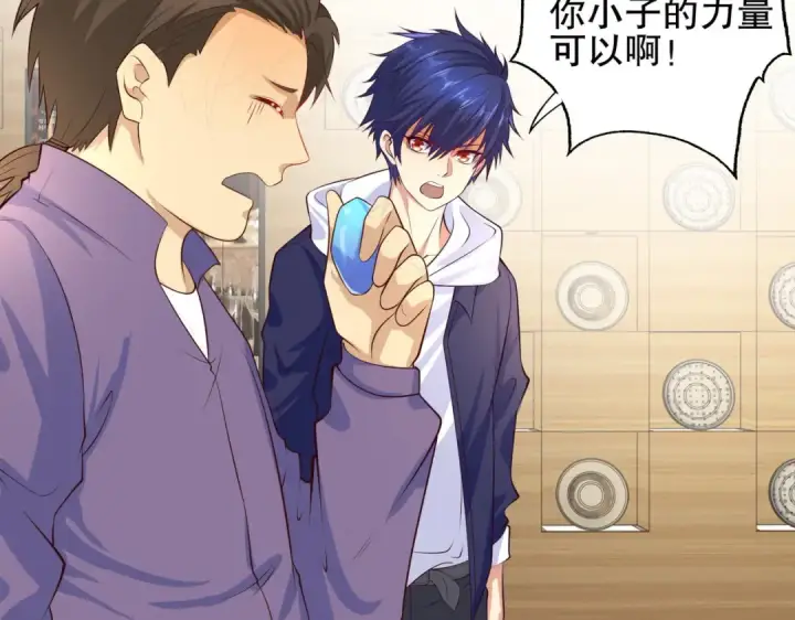 《开局强吻裂口女》第12话 暴力开盲盒图91