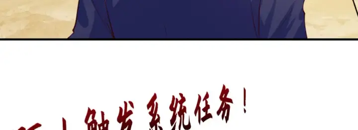 《开局强吻裂口女》第12话 暴力开盲盒图95