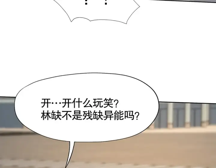 《开局强吻裂口女》第13话 炎拳VS意大利炮图101
