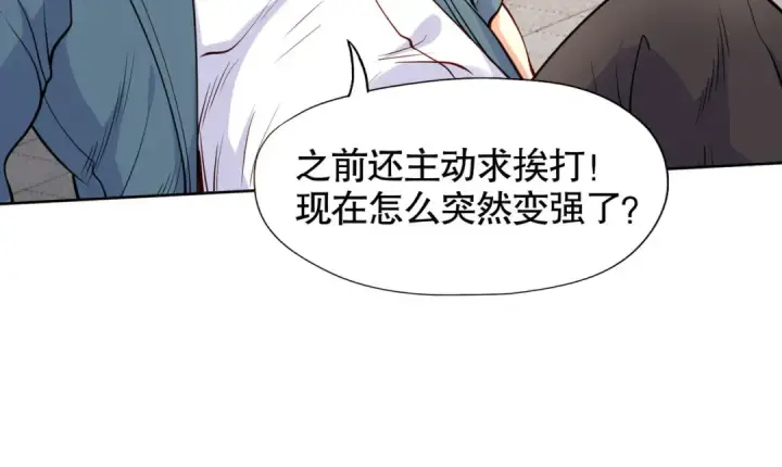 《开局强吻裂口女》第13话 炎拳VS意大利炮图103
