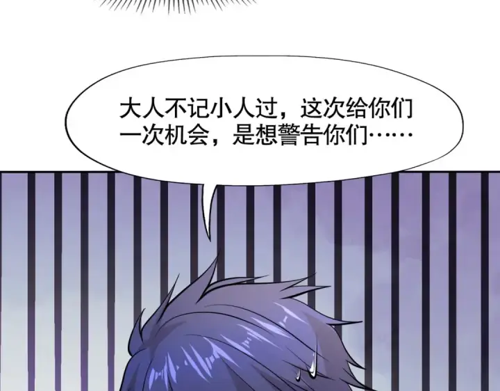 《开局强吻裂口女》第13话 炎拳VS意大利炮图107