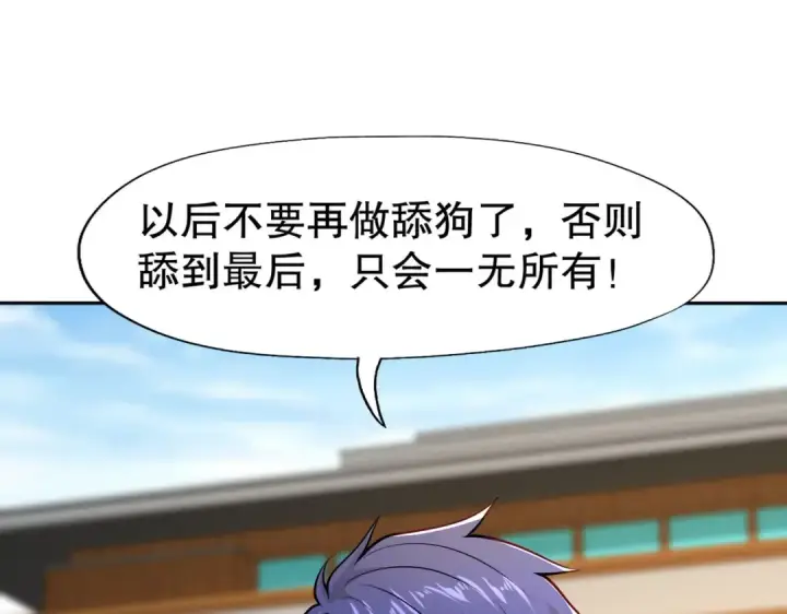 《开局强吻裂口女》第13话 炎拳VS意大利炮图110