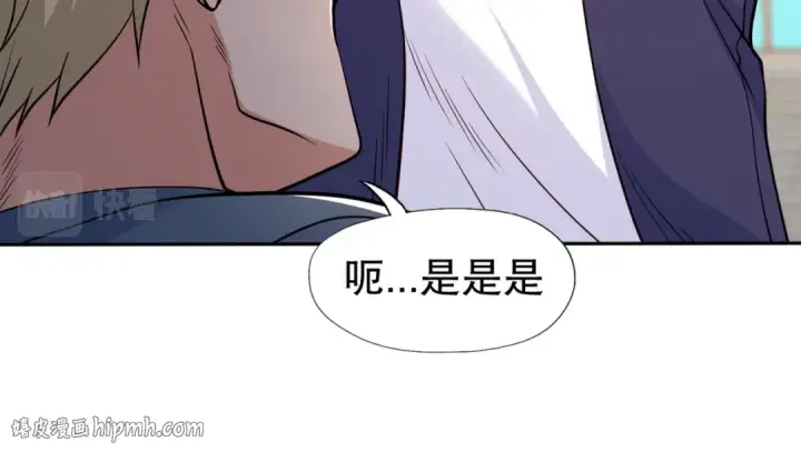 《开局强吻裂口女》第13话 炎拳VS意大利炮图112