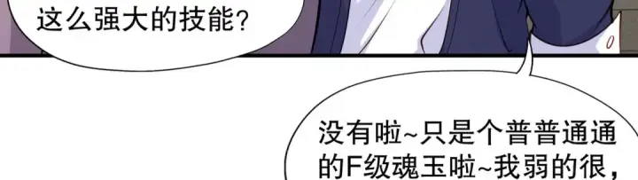 《开局强吻裂口女》第13话 炎拳VS意大利炮图115