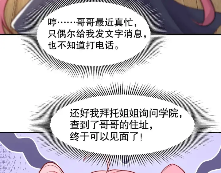 《开局强吻裂口女》第13话 炎拳VS意大利炮图125