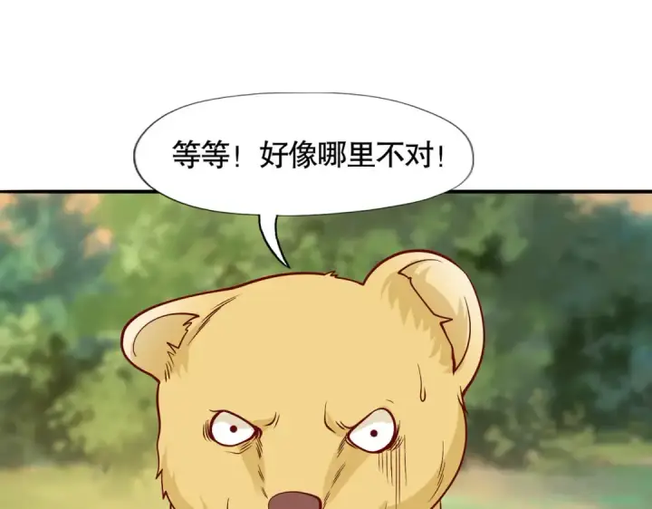 《开局强吻裂口女》第13话 炎拳VS意大利炮图139