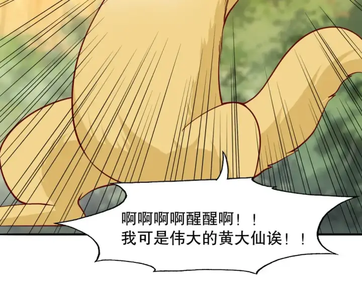 《开局强吻裂口女》第13话 炎拳VS意大利炮图142