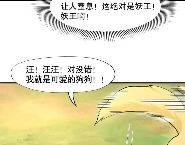 《开局强吻裂口女》第13话 炎拳VS意大利炮图153
