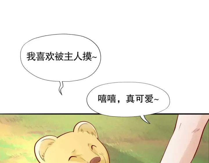 《开局强吻裂口女》第13话 炎拳VS意大利炮图156