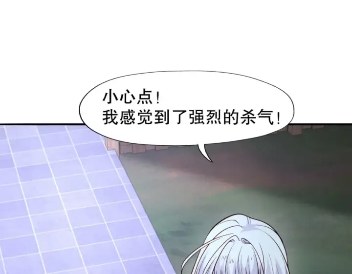 《开局强吻裂口女》第13话 炎拳VS意大利炮图166
