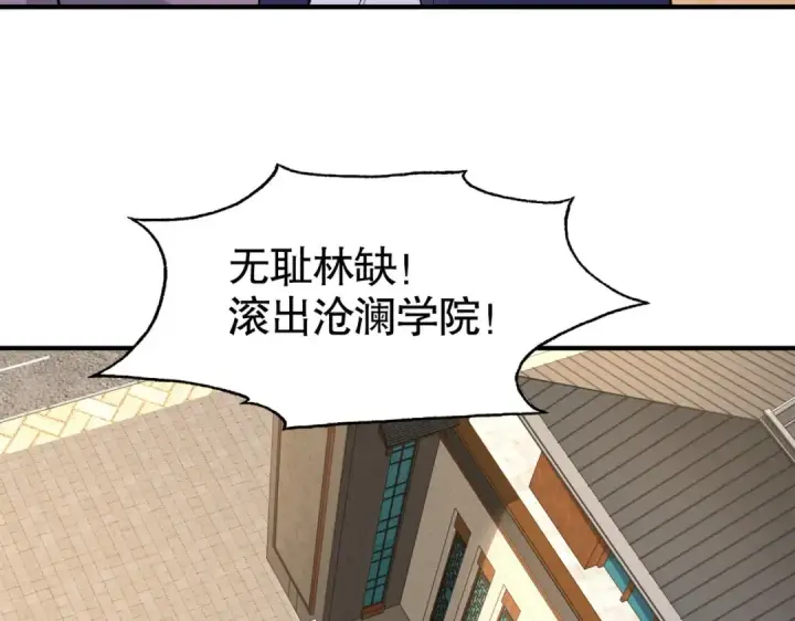 《开局强吻裂口女》第13话 炎拳VS意大利炮图20