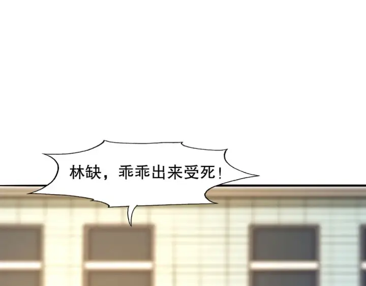 《开局强吻裂口女》第13话 炎拳VS意大利炮图26