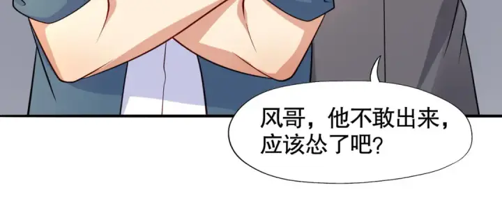 《开局强吻裂口女》第13话 炎拳VS意大利炮图28