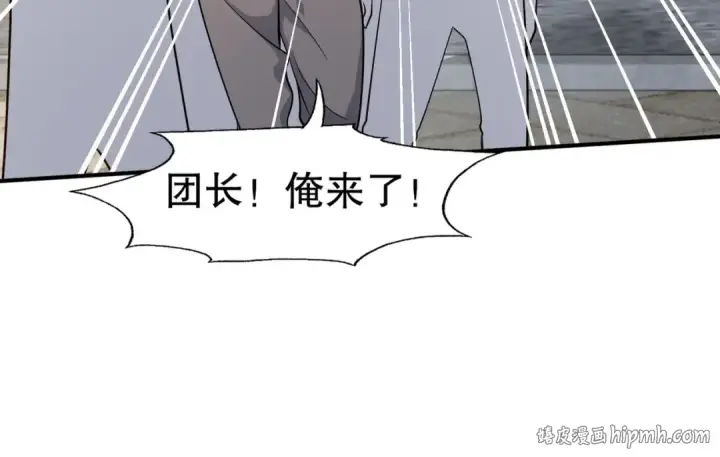 《开局强吻裂口女》第13话 炎拳VS意大利炮图64