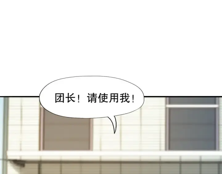 《开局强吻裂口女》第13话 炎拳VS意大利炮图68
