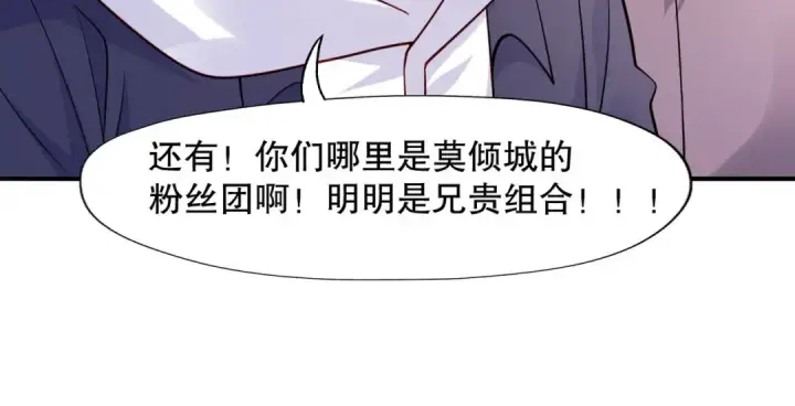 《开局强吻裂口女》第13话 炎拳VS意大利炮图73
