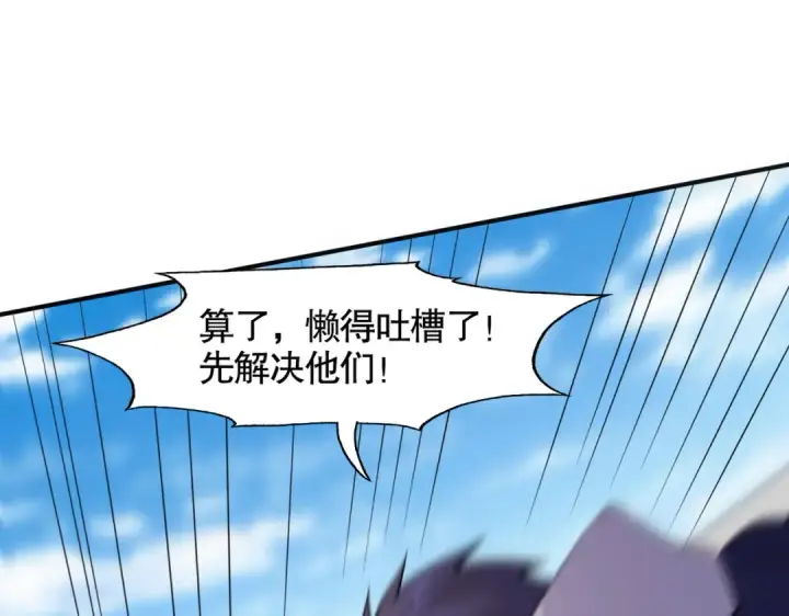 《开局强吻裂口女》第13话 炎拳VS意大利炮图74