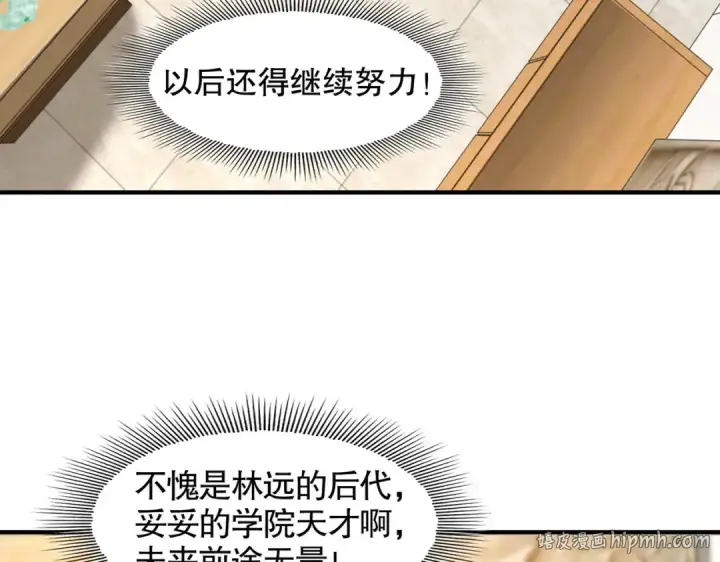 《开局强吻裂口女》第13话 炎拳VS意大利炮图8