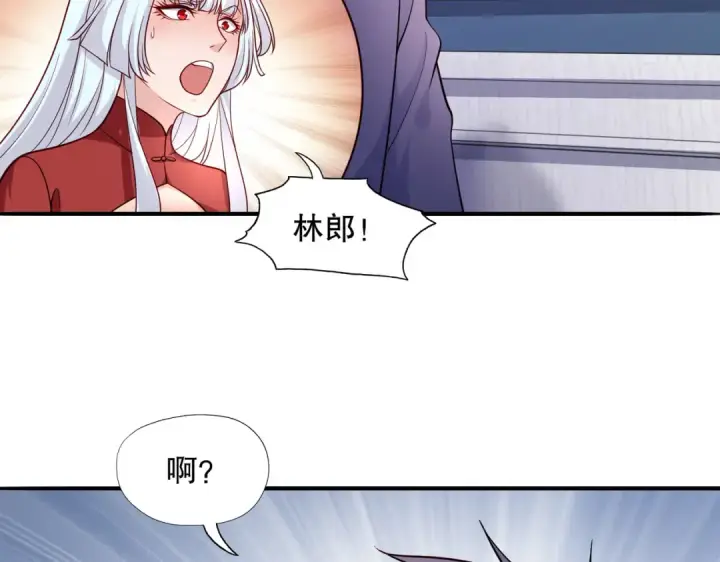 《开局强吻裂口女》第14话 林缺的一家四口图11